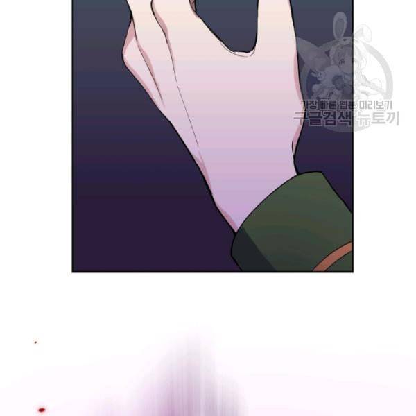 은빛마계왕 29화 40