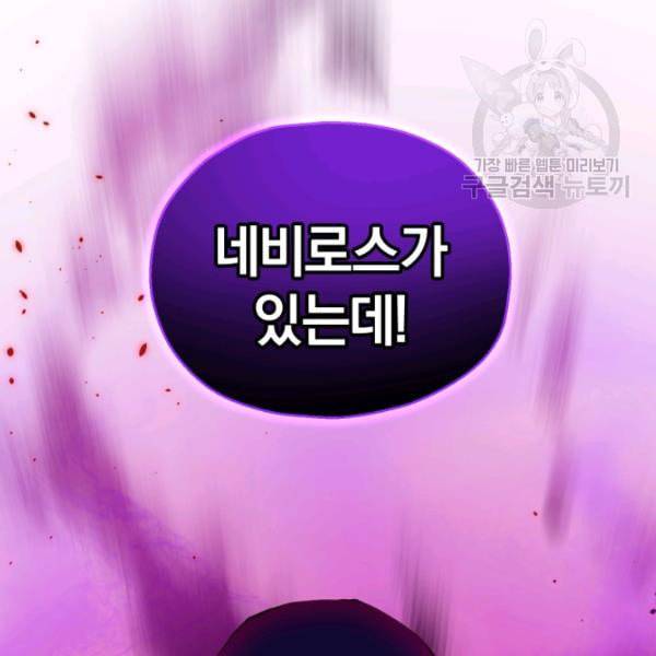 은빛마계왕 29화 41