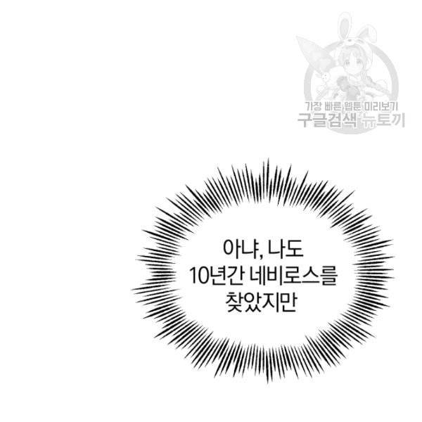 은빛마계왕 29화 45
