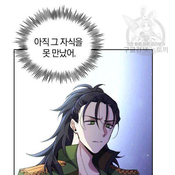 은빛마계왕 29화 46