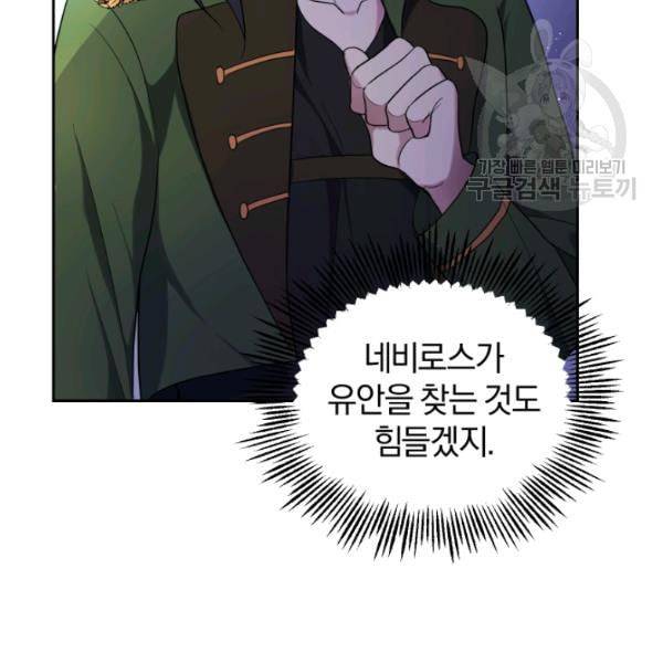 은빛마계왕 29화 47