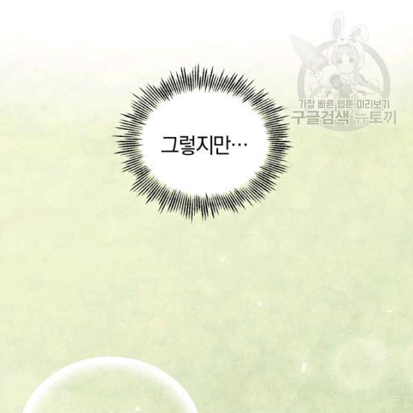 은빛마계왕 29화 48