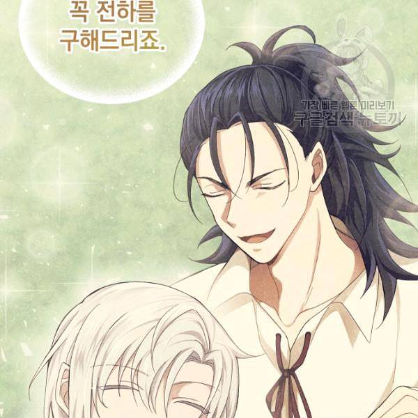 은빛마계왕 29화 49