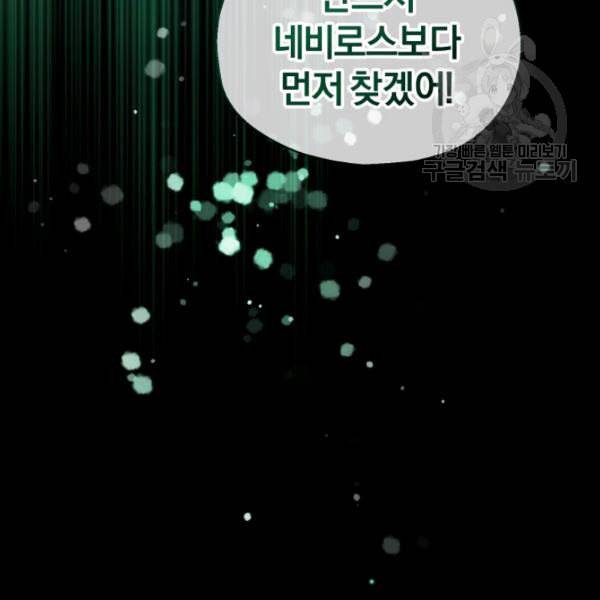 은빛마계왕 29화 55