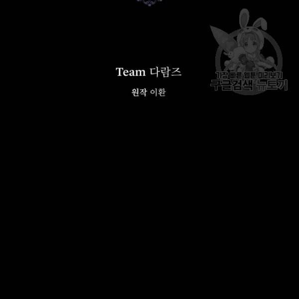 은빛마계왕 29화 58
