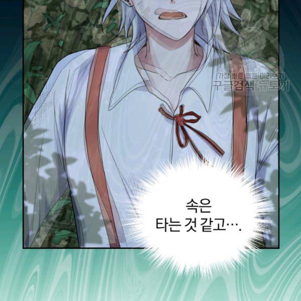 은빛마계왕 29화 60