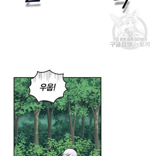 은빛마계왕 29화 62