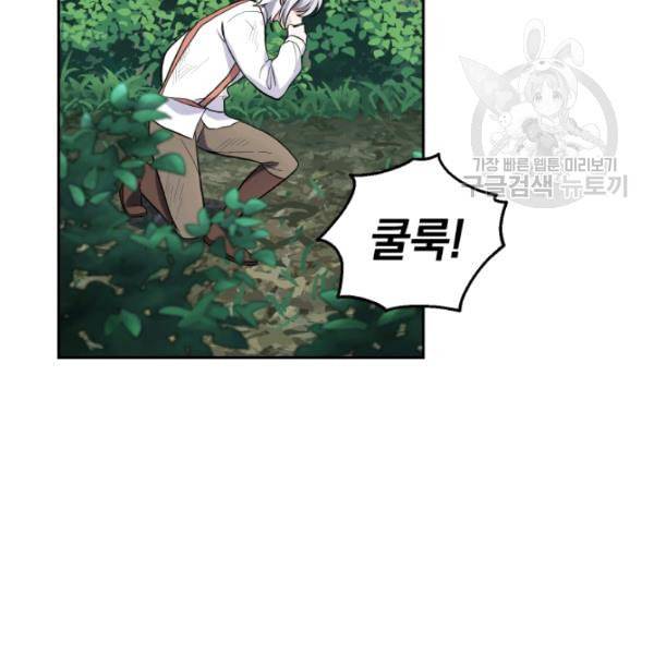 은빛마계왕 29화 63