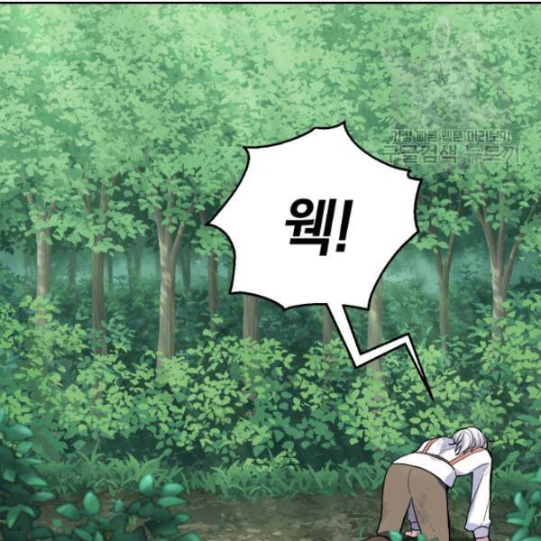 은빛마계왕 29화 64