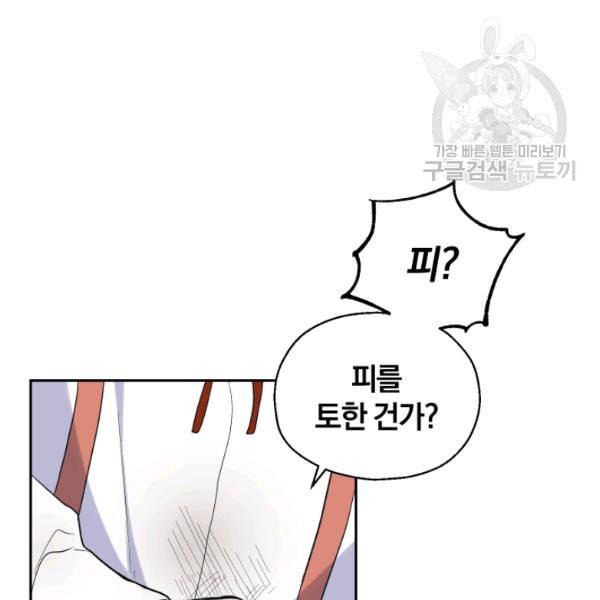 은빛마계왕 29화 67