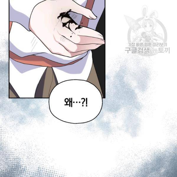 은빛마계왕 29화 68