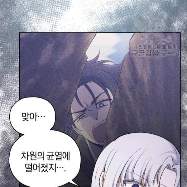 은빛마계왕 29화 69