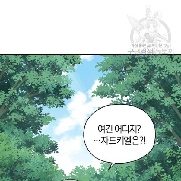 은빛마계왕 29화 71