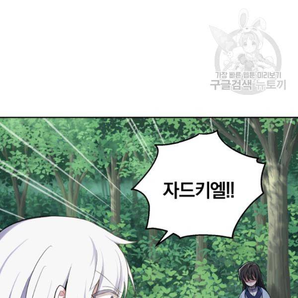 은빛마계왕 29화 73