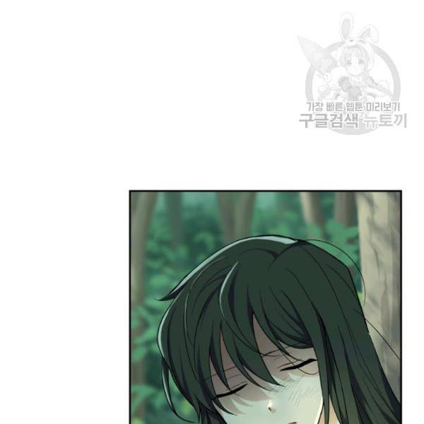 은빛마계왕 29화 75