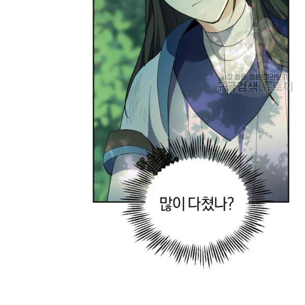 은빛마계왕 29화 76