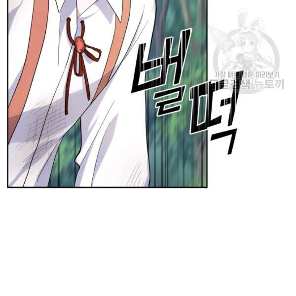 은빛마계왕 29화 78