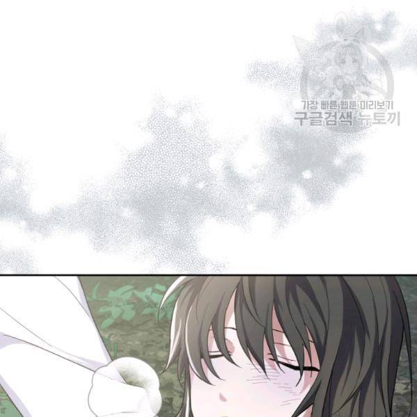 은빛마계왕 29화 79