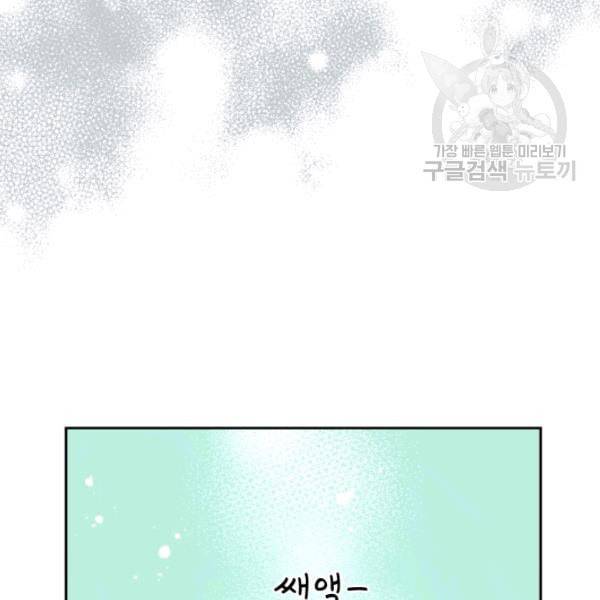 은빛마계왕 29화 81