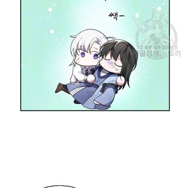 은빛마계왕 29화 82