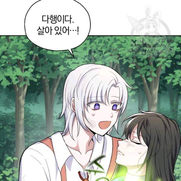은빛마계왕 29화 83