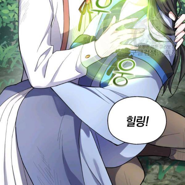 은빛마계왕 29화 84