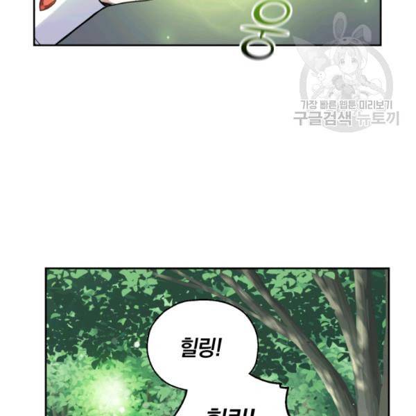 은빛마계왕 29화 86