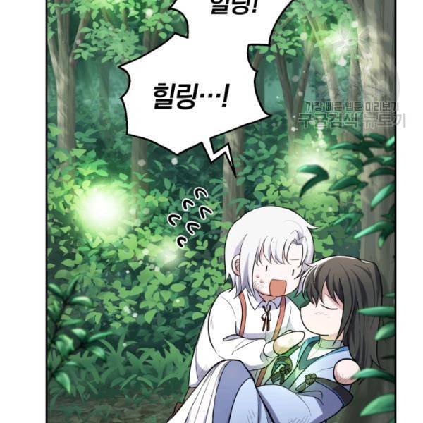 은빛마계왕 29화 87