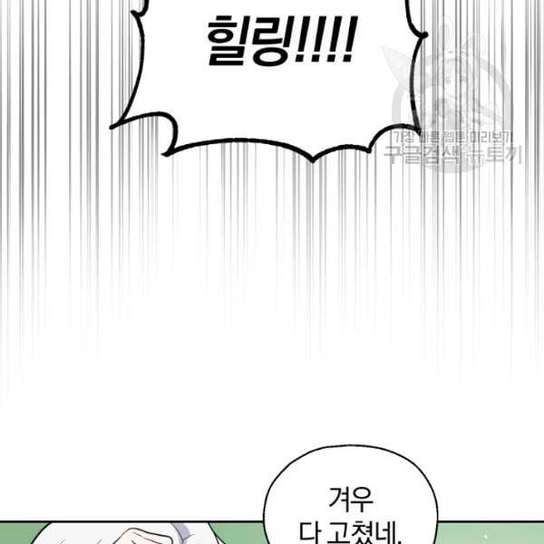 은빛마계왕 29화 89