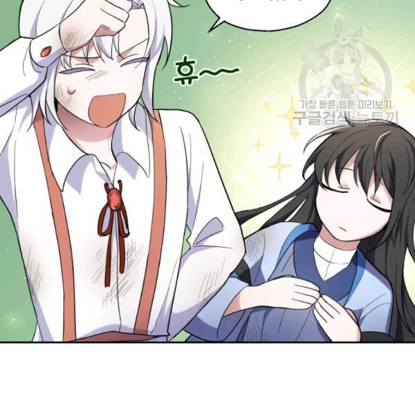 은빛마계왕 29화 90