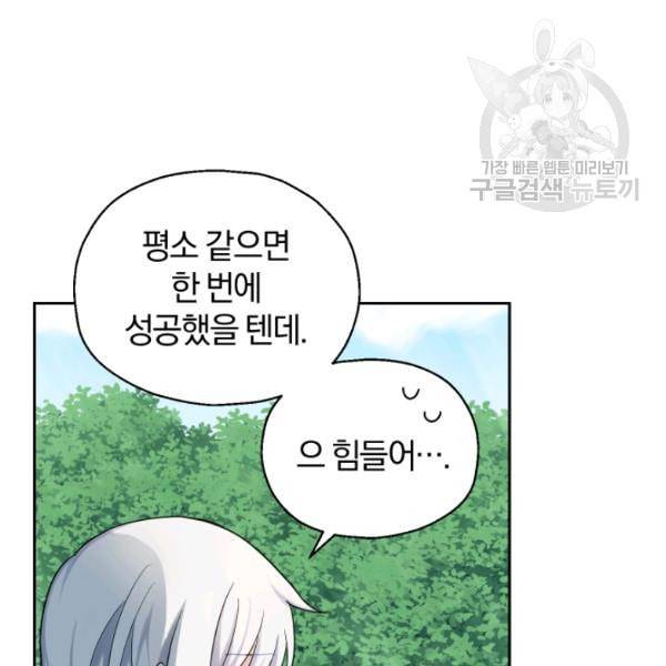 은빛마계왕 29화 91