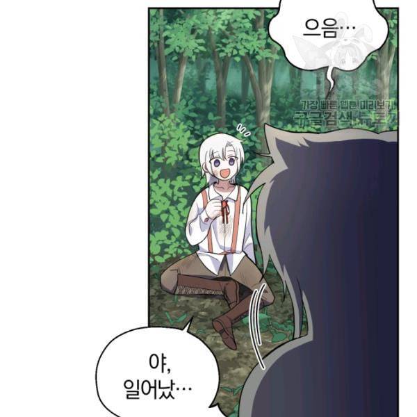 은빛마계왕 29화 93
