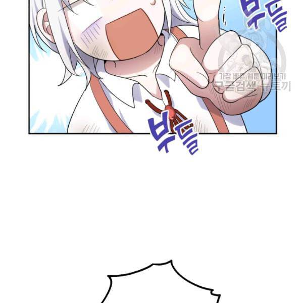 은빛마계왕 29화 95