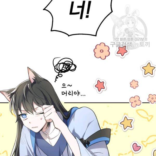 은빛마계왕 29화 96
