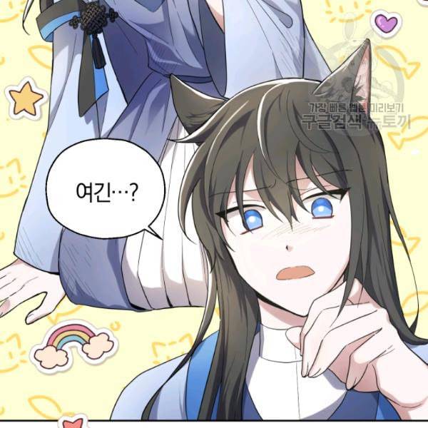 은빛마계왕 29화 97
