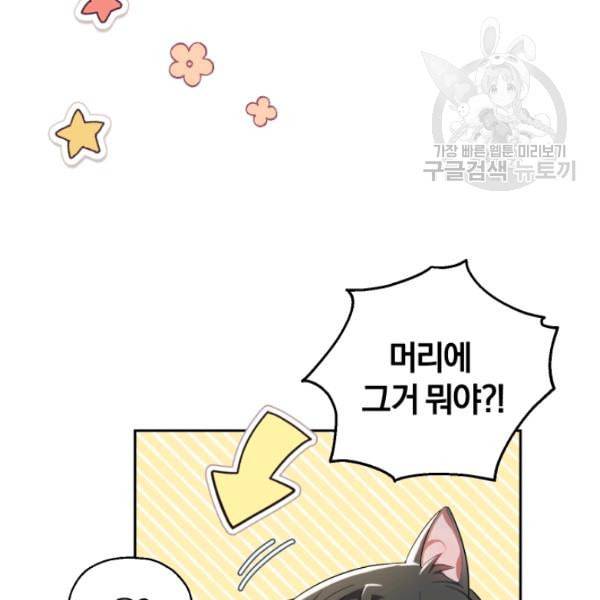 은빛마계왕 29화 98