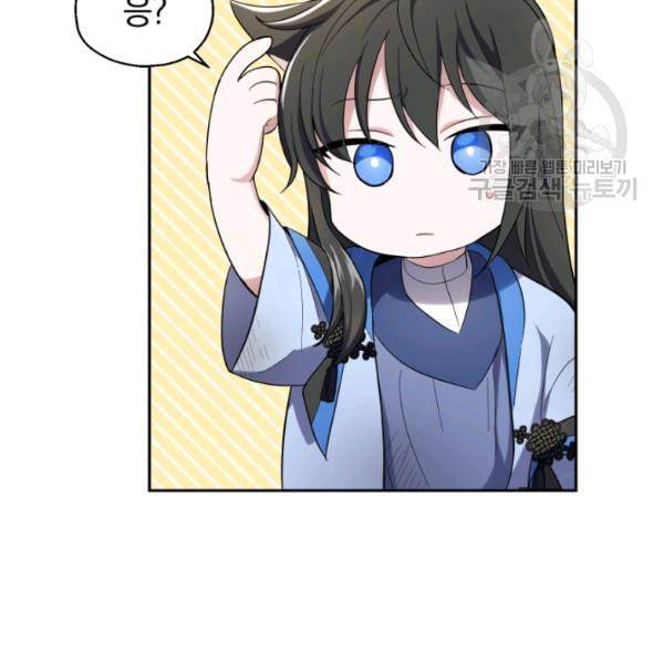 은빛마계왕 29화 99