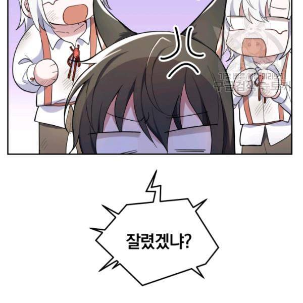 은빛마계왕 29화 101