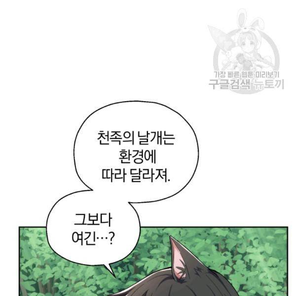 은빛마계왕 29화 102