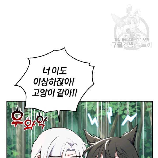 은빛마계왕 29화 104