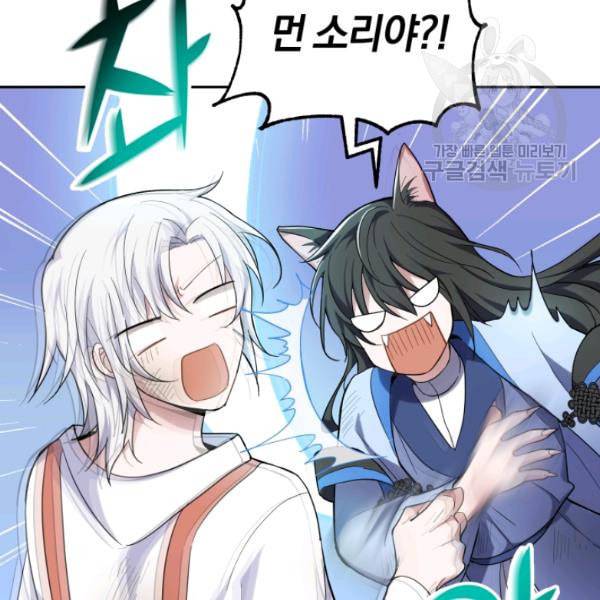 은빛마계왕 29화 106