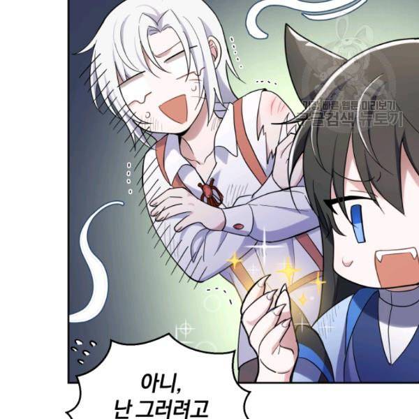 은빛마계왕 29화 108