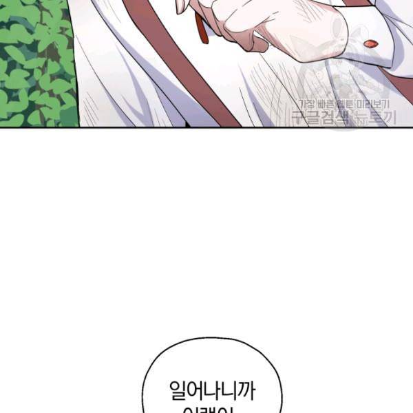 은빛마계왕 29화 111