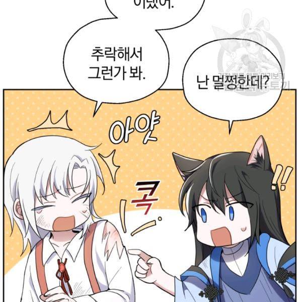 은빛마계왕 29화 112