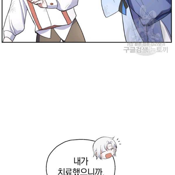 은빛마계왕 29화 113