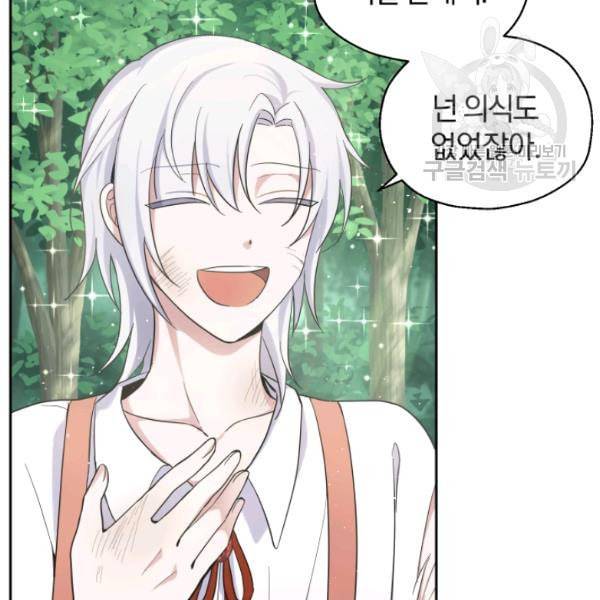 은빛마계왕 29화 116