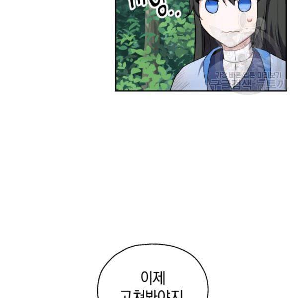 은빛마계왕 29화 118