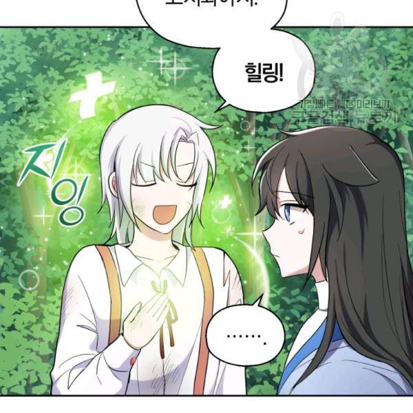 은빛마계왕 29화 119