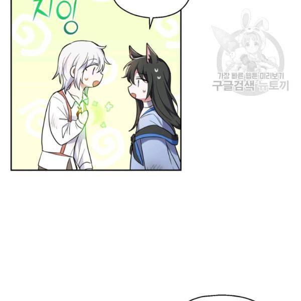 은빛마계왕 29화 121