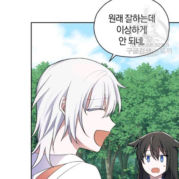 은빛마계왕 29화 122
